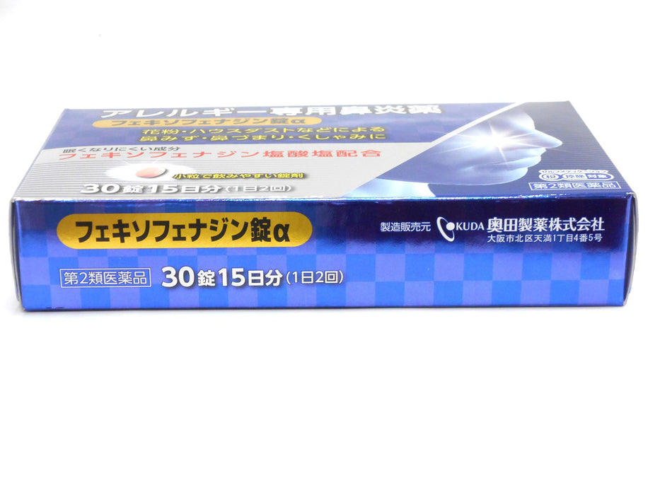 Okuda Pharmaceutical Fexofenadine Tablets Α Class 2 - 30 Tablets