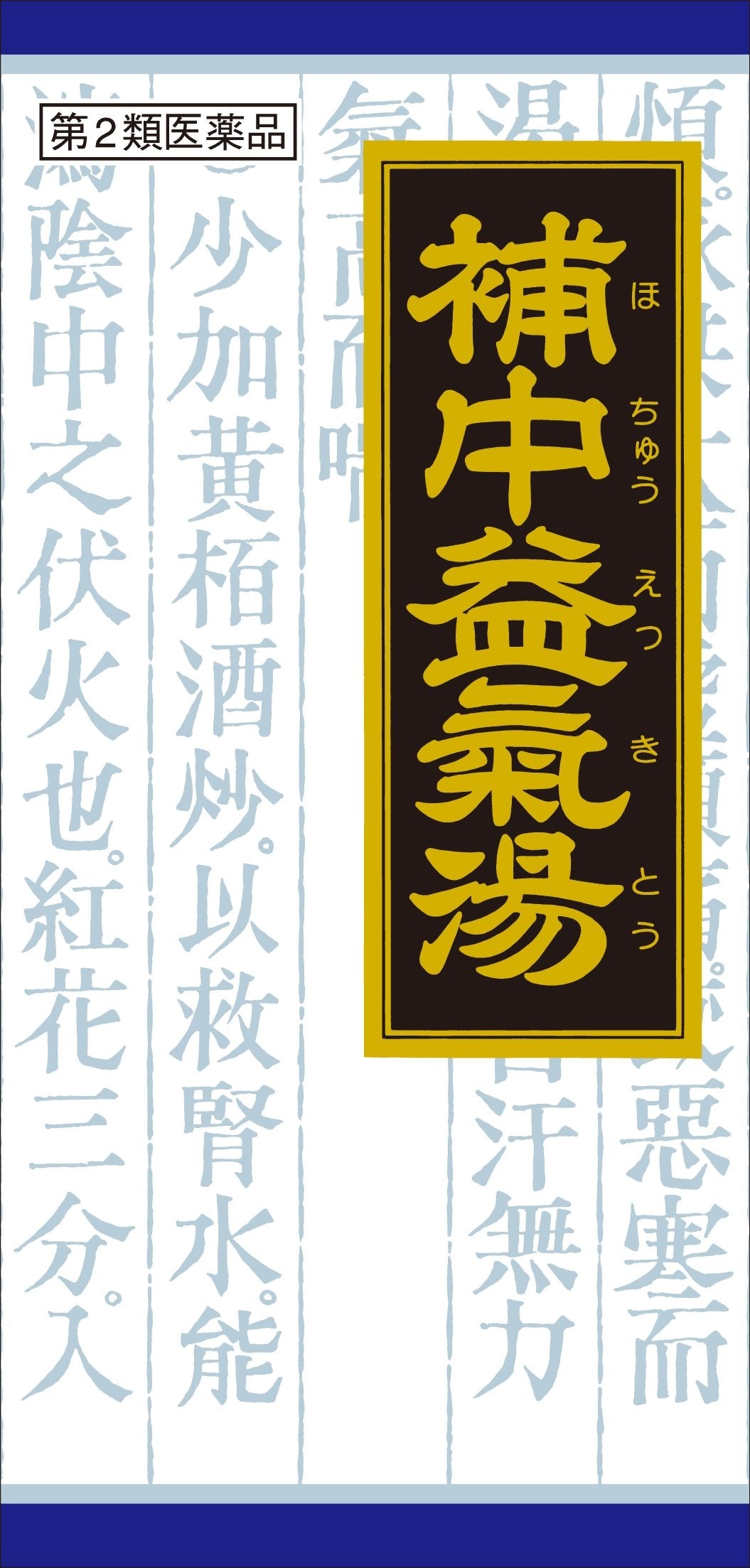 Kracie Kampo Hochu-Ekki-To Extract Granules 45 Packets - [Class 2 OTC Drug]