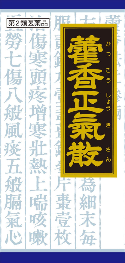 Kracie Kampo Kakka Seikisanryo Extract Granules - 45 Packets [Class 2 OTC Drug]