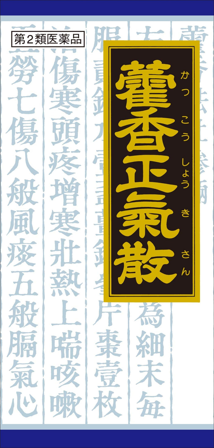 Kracie Kampo Kakka Seikisanryo Extract Granules - 45 Packets [Class 2 OTC Drug]