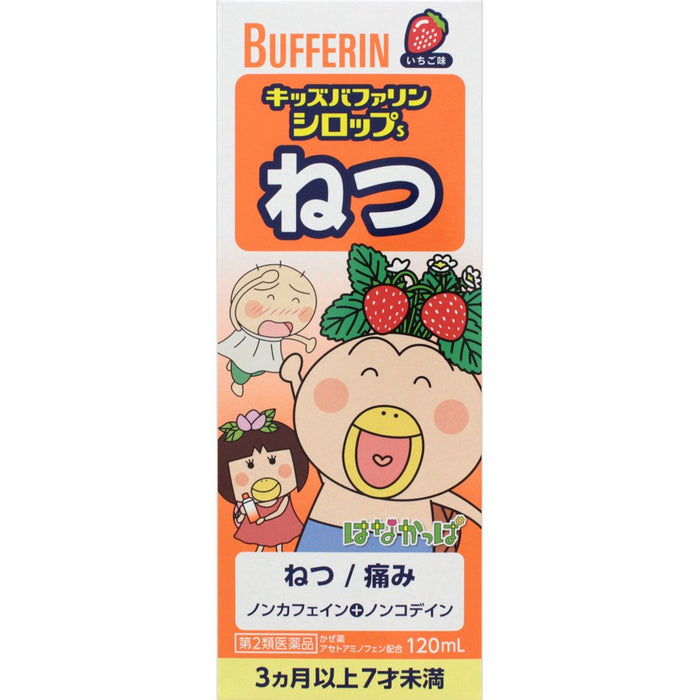 Lion Kids Bufferin Syrup S 120ml – 對兒童有效的[2類非處方藥]