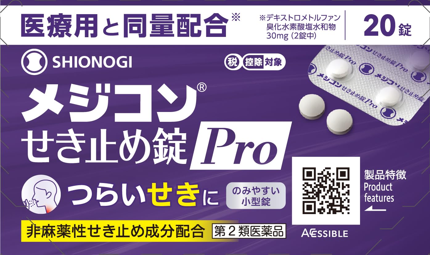 Shionogi Healthcare Mejicon Pro Cough Suppressant Tablets 20 Count [Class 2 OTC Drug]