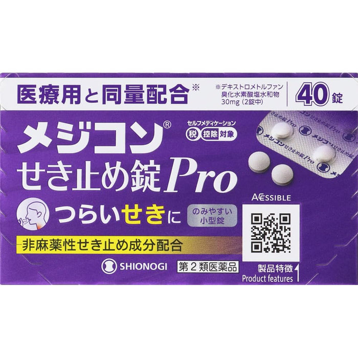 Shionogi Healthcare Mejicon 40 Tablets Class 2 Cough Suppressant Relief