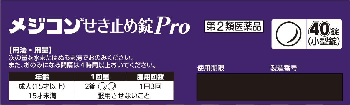 Shionogi Healthcare Mejicon 40 Tablets Class 2 Cough