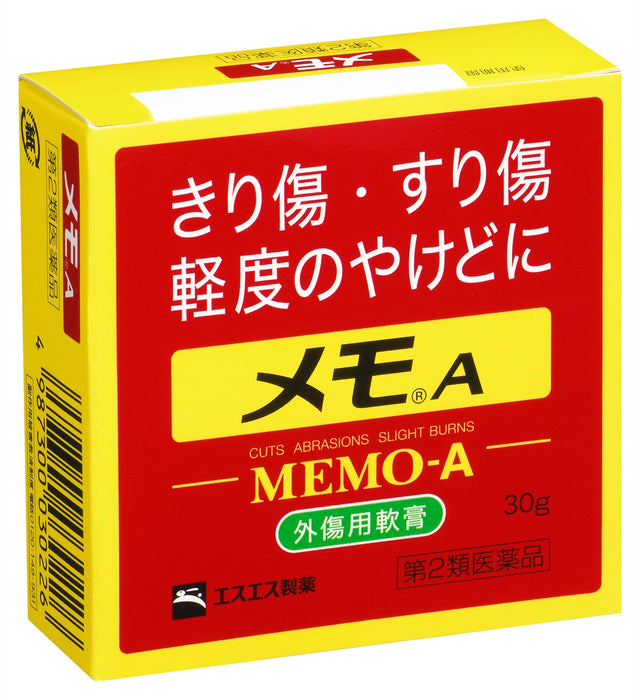 Ss Pharmaceuticals Memo A 30G | [2 类非处方药] 用于增强记忆力