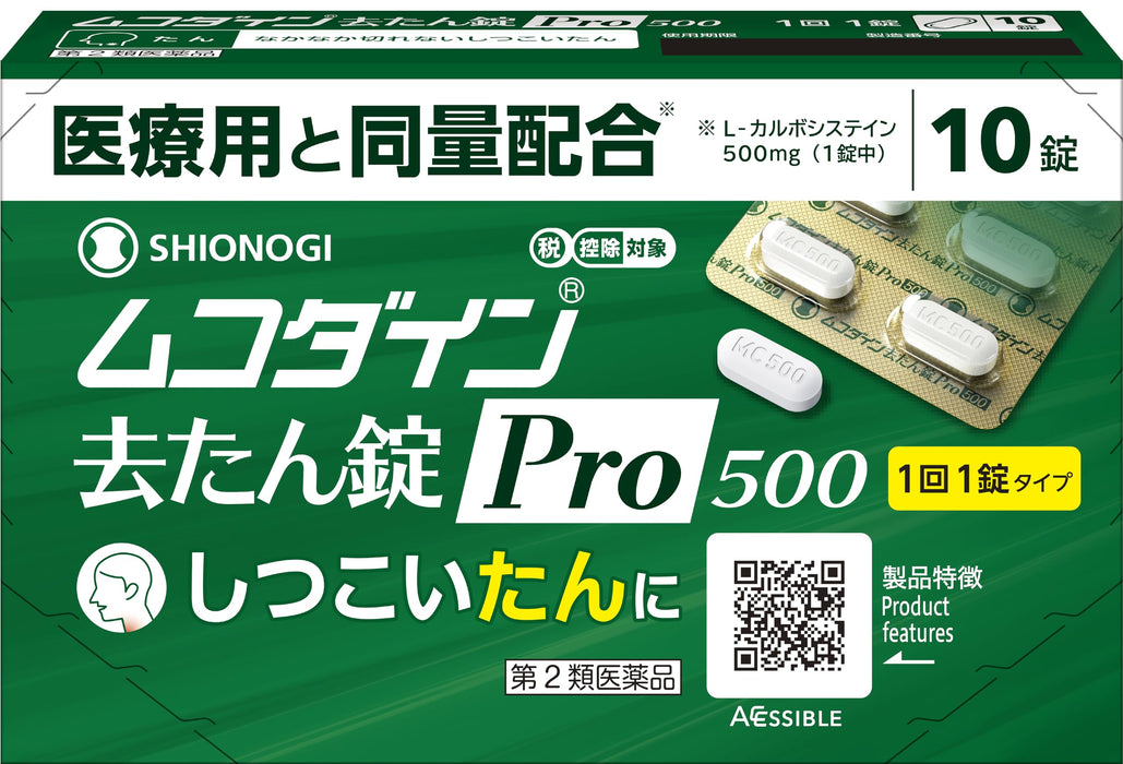 Shionogi Healthcare [Class 2 OTC Drug] Mucodyne Expectorant Pro500 10 Tablets