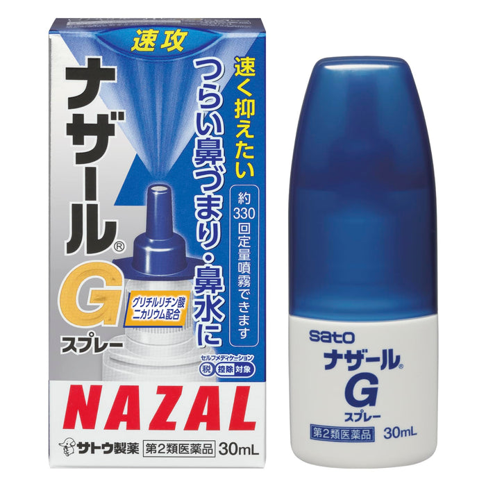 Sato Pharmaceutical Nazal G 噴霧 30 毫升 - 快速緩解鼻腔減充血劑