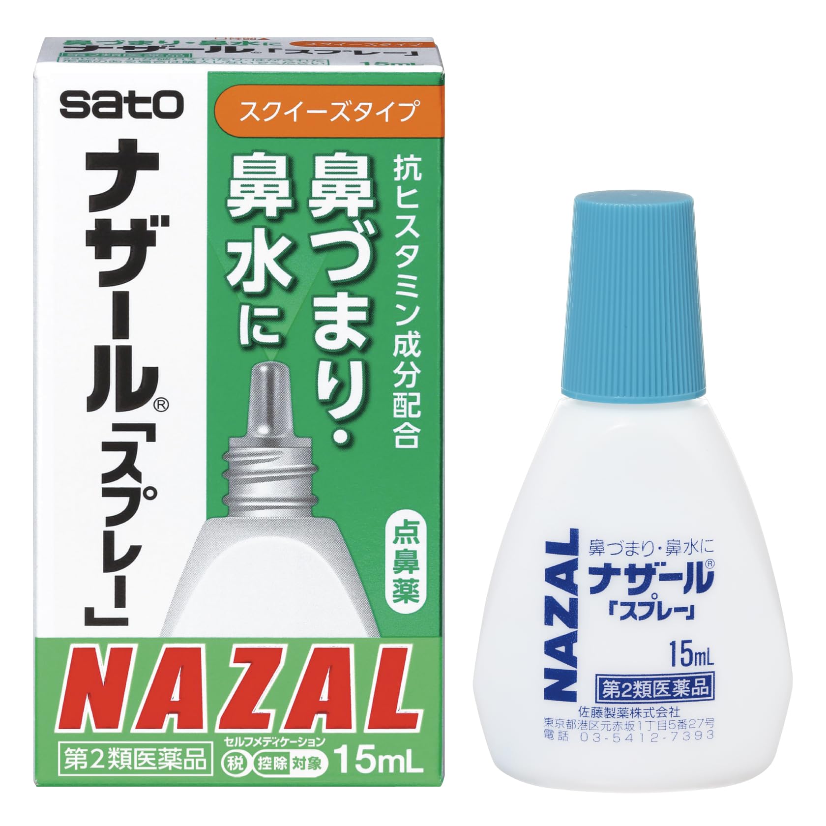 Sato Pharmaceutical Nazal Spray 15ml [Class 2 OTC Drug] for Nasal Relief