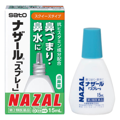 Sato Pharmaceutical Nazal Spray 15ml [Class 2 OTC Drug] for Nasal Relief