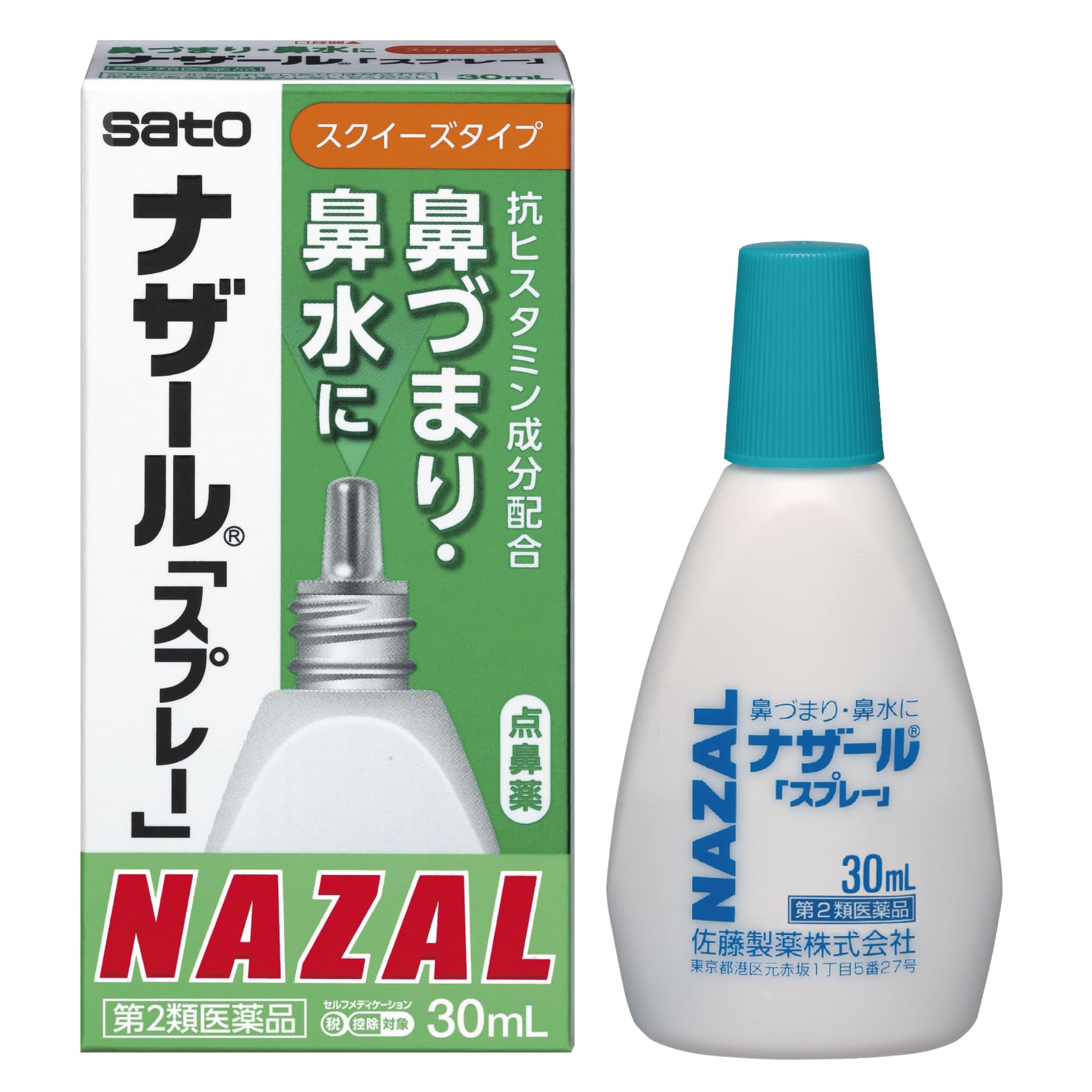 Sato Pharmaceutical Nazal Spray 30ml - Fast Relief Nasal Decongestant