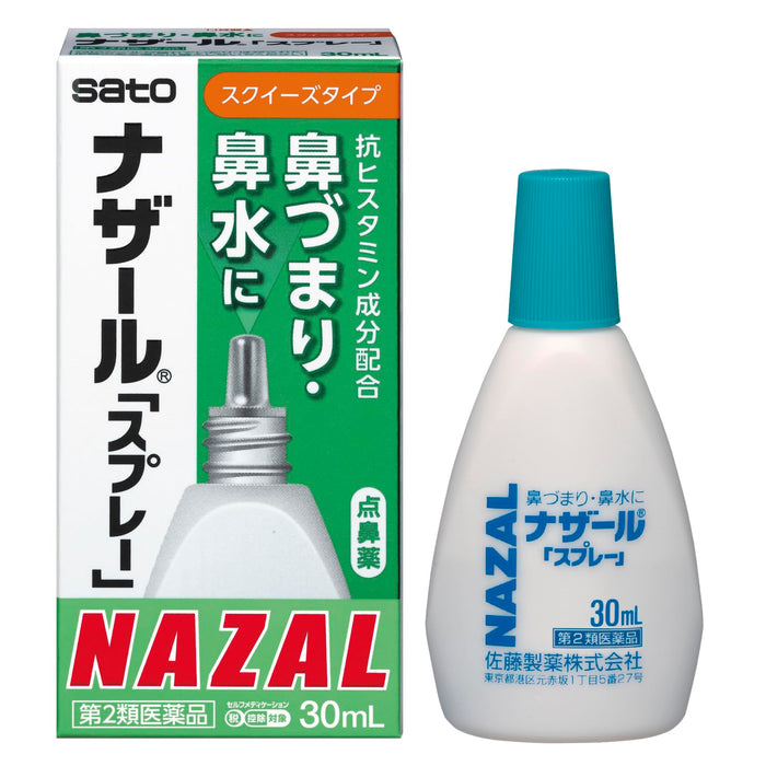 佐藤制药 Nazal 喷雾 30ml - 快速缓解鼻充血剂