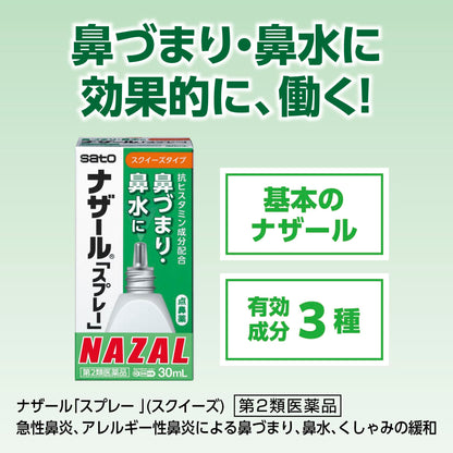 Sato Pharmaceutical Nazal Spray 30ml - Fast Relief Nasal Decongestant