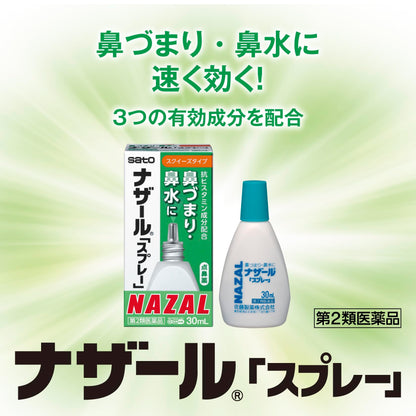 Sato Pharmaceutical Nazal Spray 30ml - Fast Relief Nasal Decongestant