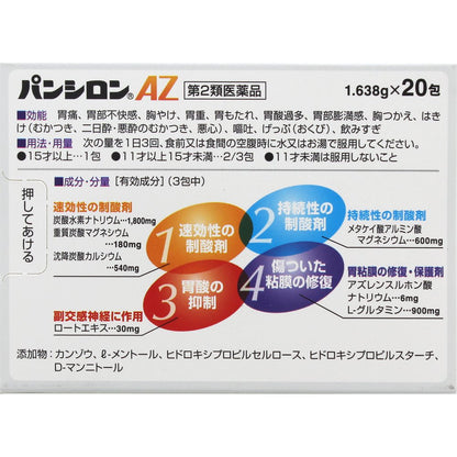 Pansilon Az 20 Sachets - Effective [Class 2 OTC Drug] for Your Health