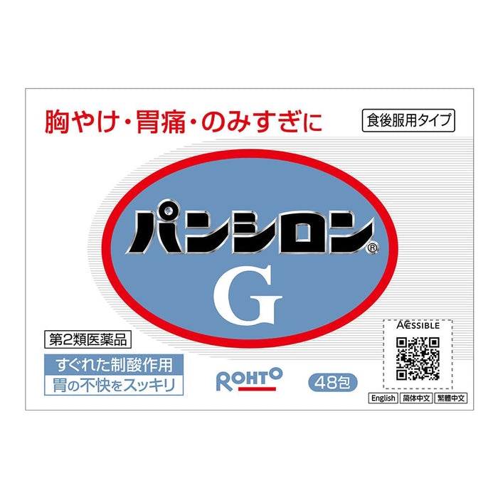Pansilon G [Class 2 OTC Drug] 48 Packets - Effective Health Solution