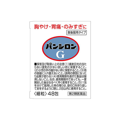 Pansilon G [Class 2 OTC Drug] 48 Packets - Effective Health Solution