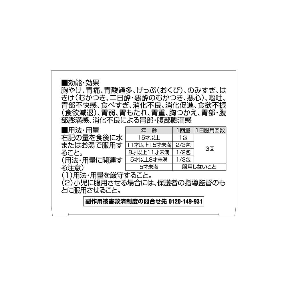 Pansilon G [Class 2 OTC Drug] 48 Packets - Effective Health Solution