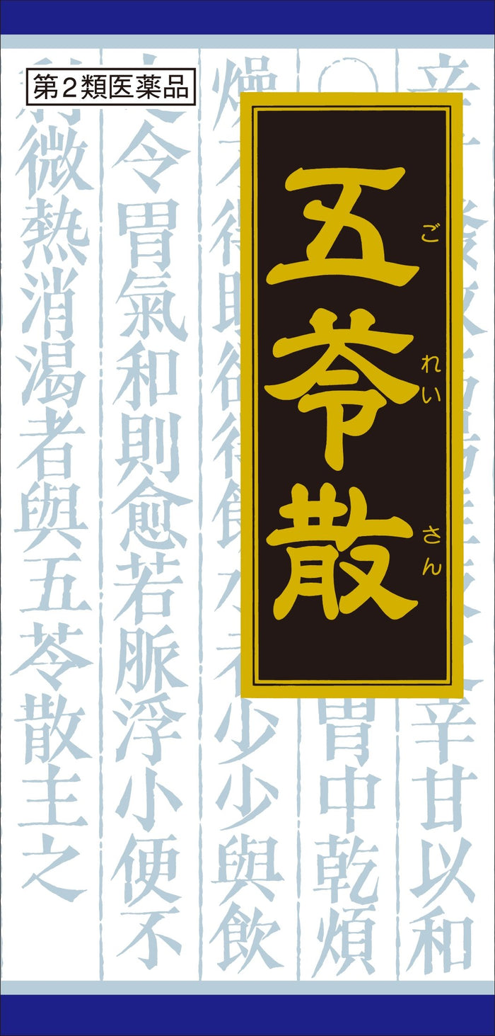 Kracie Kampo Goryosan Extract Granules [Class 2 OTC Drug] 45 Packets