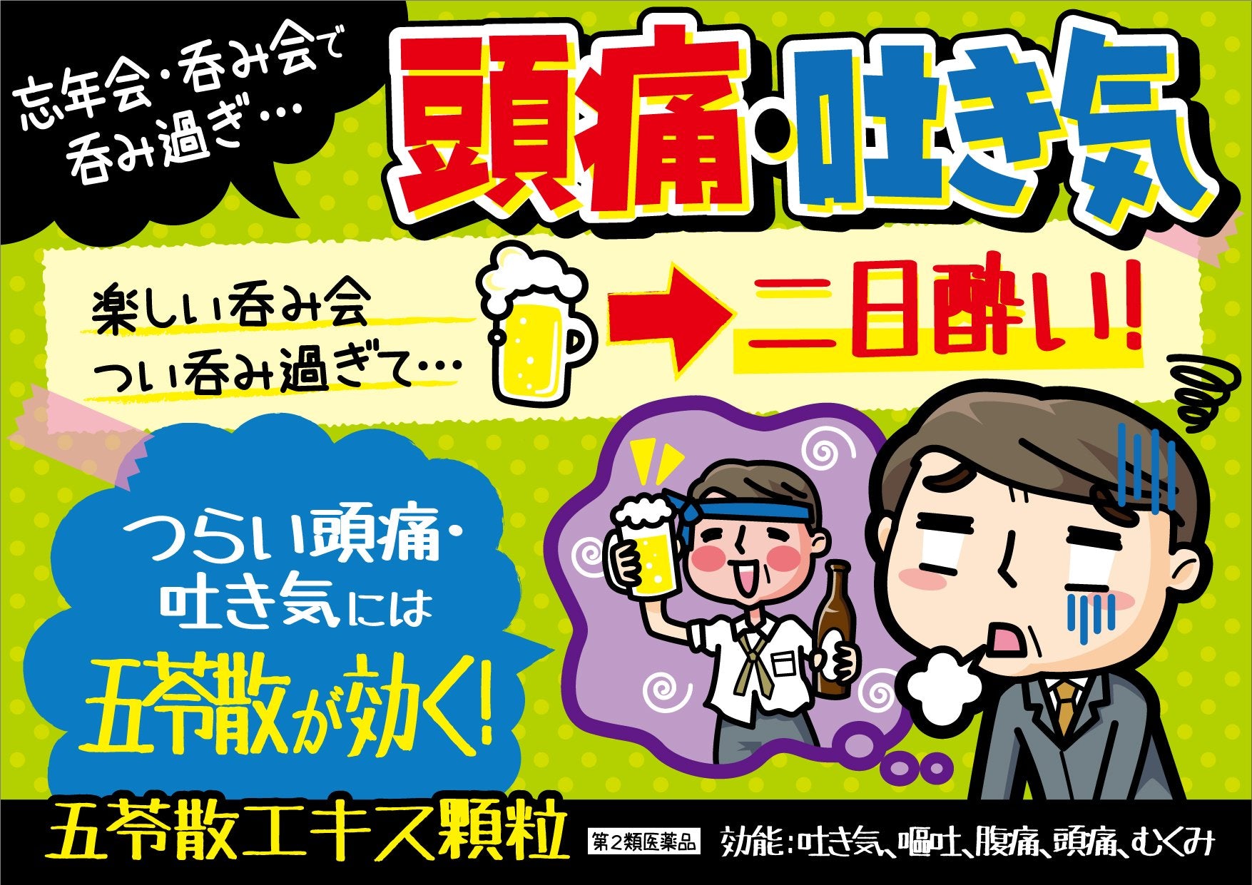 Kracie Kampo Goryosan Extract Granules [Class 2 OTC Drug] 45 Packets