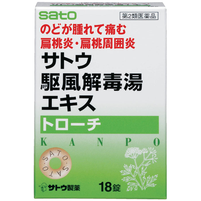 Sato Pharmaceutical Kakufugedokuto Extract Lozenges 18 Pieces | [Class 2 OTC Drug]
