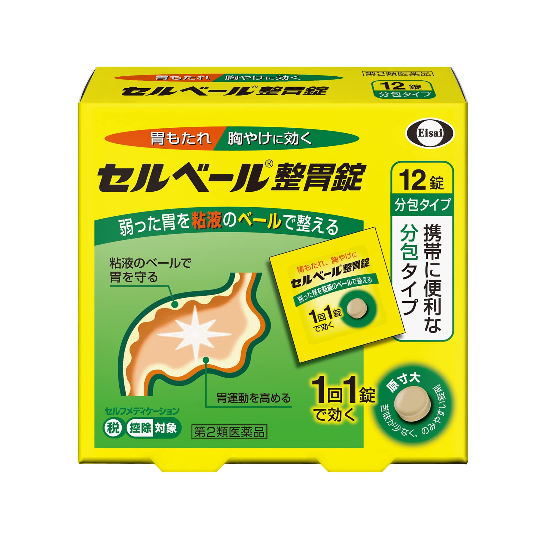 Cerbere Selbelle Class 2 Stomach Regulating Tablets - 12 Tablets