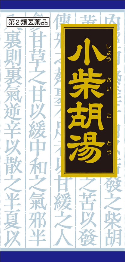 Kracie Kampo Shosaikoto Extract Granules 45 Packets - Effective Natural Relief