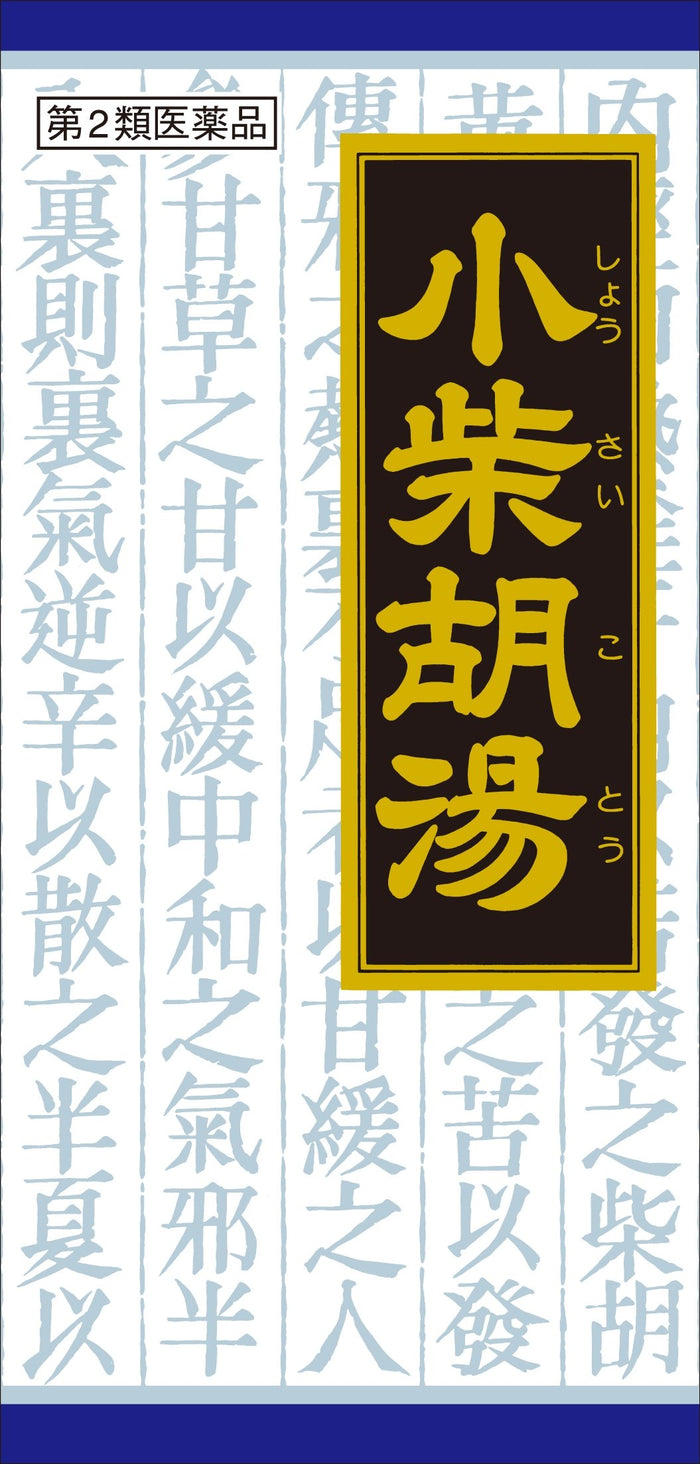 Kracie Kampo Shosaikoto Extract Granules 45 Packets - Effective Natural Relief