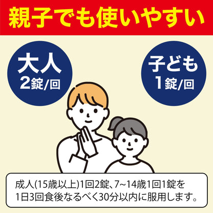 Stona Family 70 Tablets - Effective [Class 2 OTC Drug] for Family Use