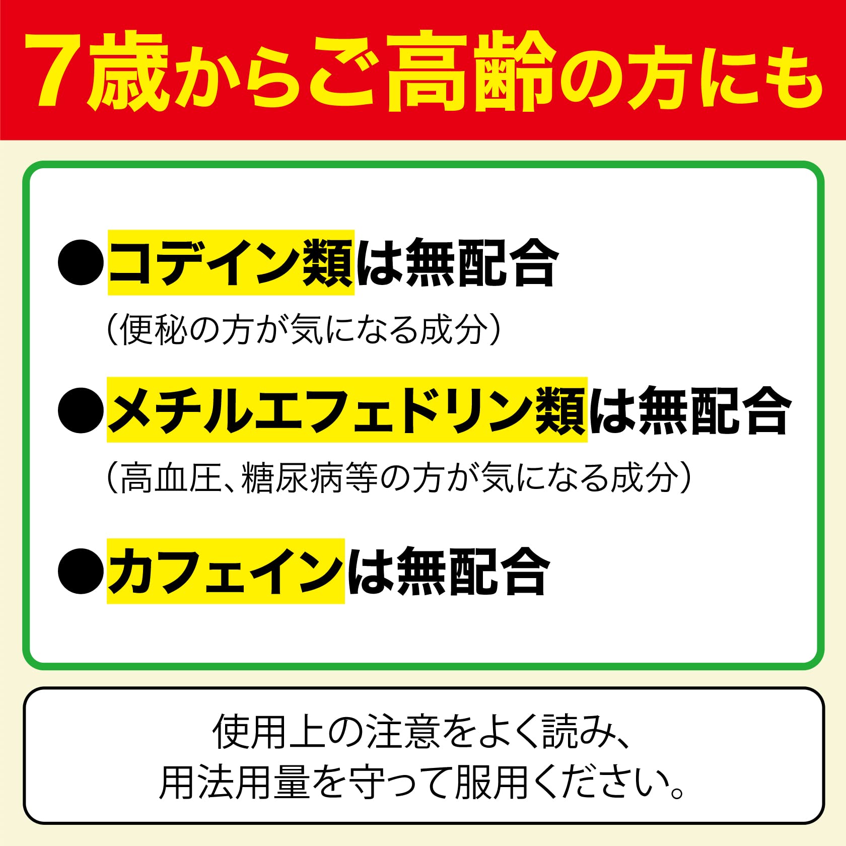 Stona Family 70 Tablets - Effective [Class 2 OTC Drug] for Family Use