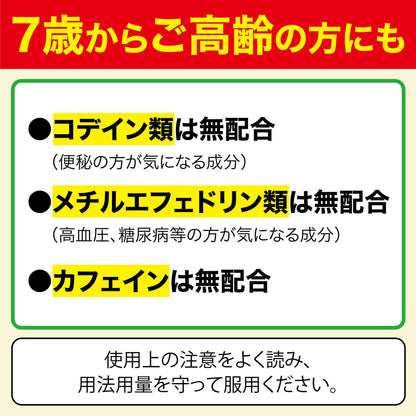 Stona Family 70 Tablets - Effective [Class 2 OTC Drug] for Family Use