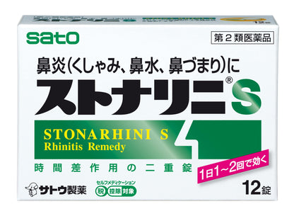 Sato Pharmaceutical Stonarini S 12 Tablets | [Class 2 OTC Drug] for Allergy Relief