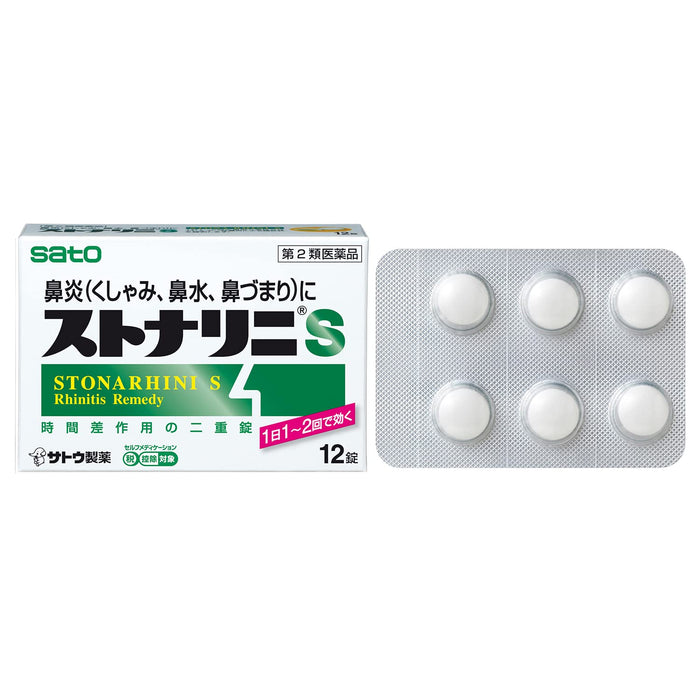 Sato Pharmaceutical Stonarini S 12 Tablets | [Class 2 OTC Drug] for Allergy Relief