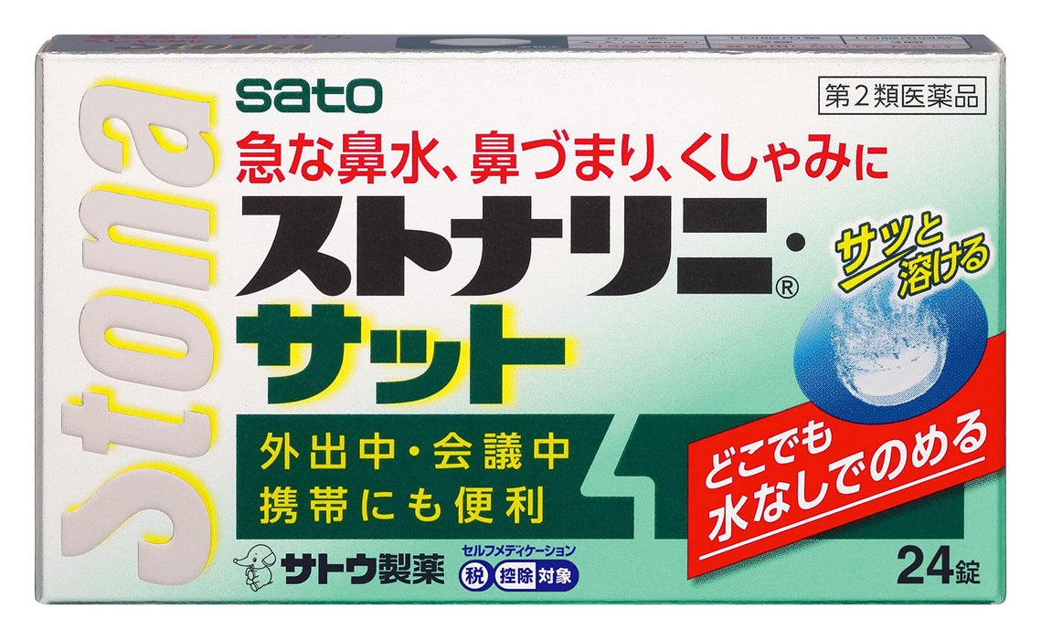 Sato Pharmaceutical Stonarini Sat 24 Tablets Allergy Relief Drug