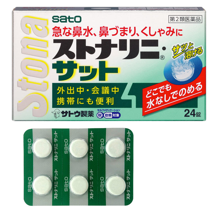 Sato Pharmaceutical Stonarini Sat 24 Tablets Allergy Relief Drug