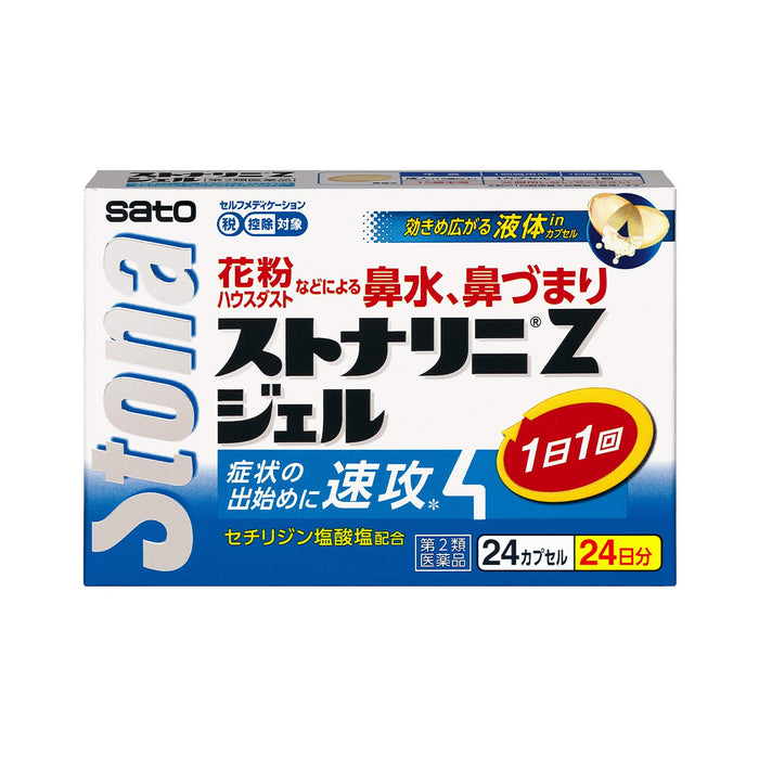 Stonarini Z Gel 24 Capsules by Sato Pharmaceutical - [Class 2 OTC Drug]