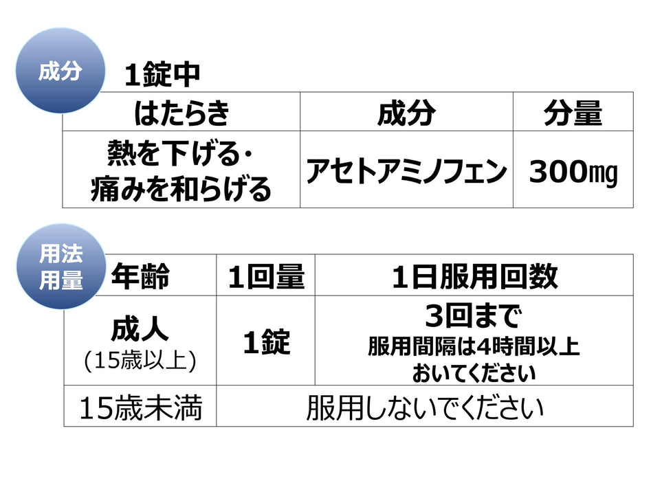 Alinamin 泰诺 A [第 2 类非处方药] 10 片