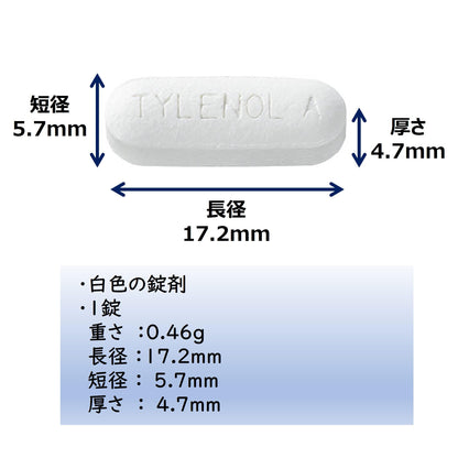 Alinamin Tylenol A [Class 2 OTC Drug] 10 Tablets
