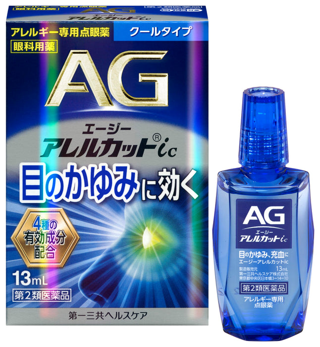 Ag Allergy Cut Allercut IC 13mL | 2 类非处方抗过敏滴剂