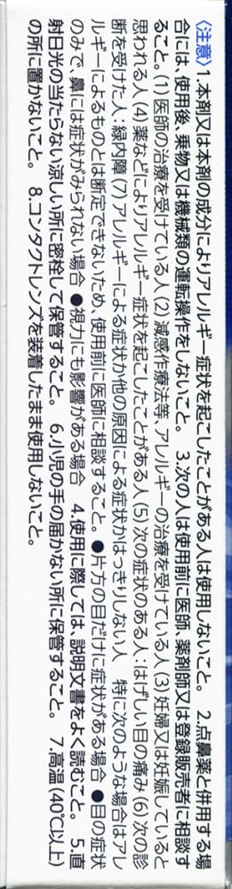 Ag Allergy Cut Allercut IC 13mL | Class 2 OTC Allergy Relief Drops