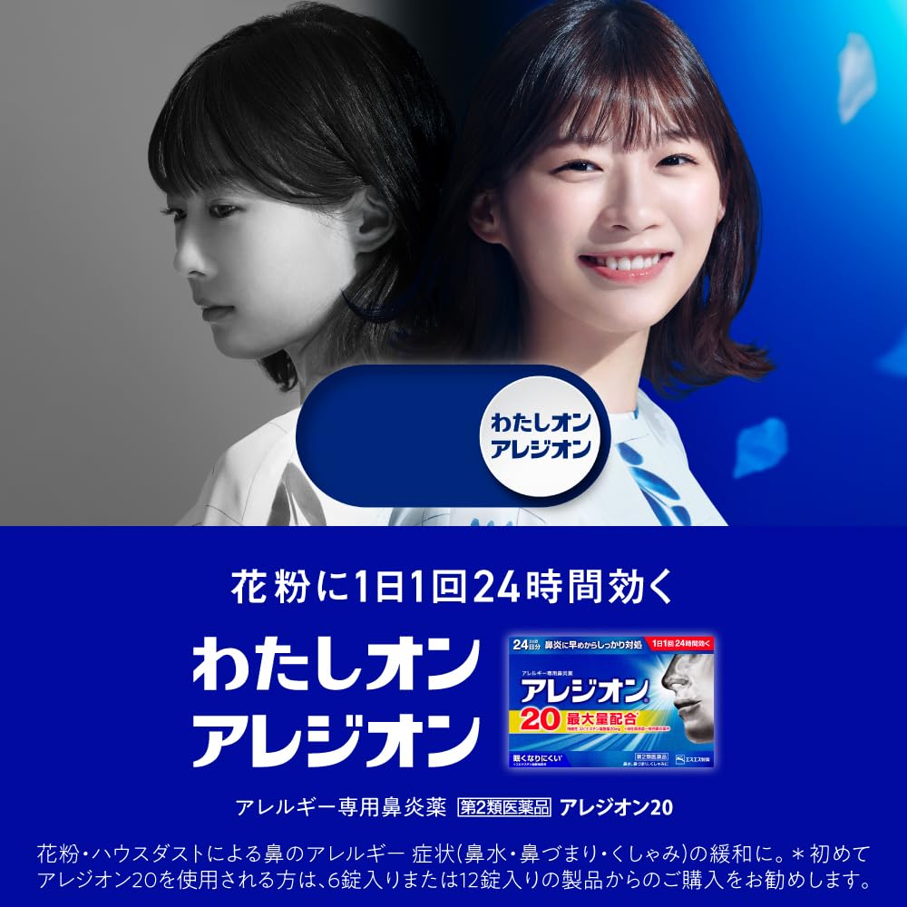 Alegion Alesion 20 [Class 2 OTC Drug] - 6 Tablets