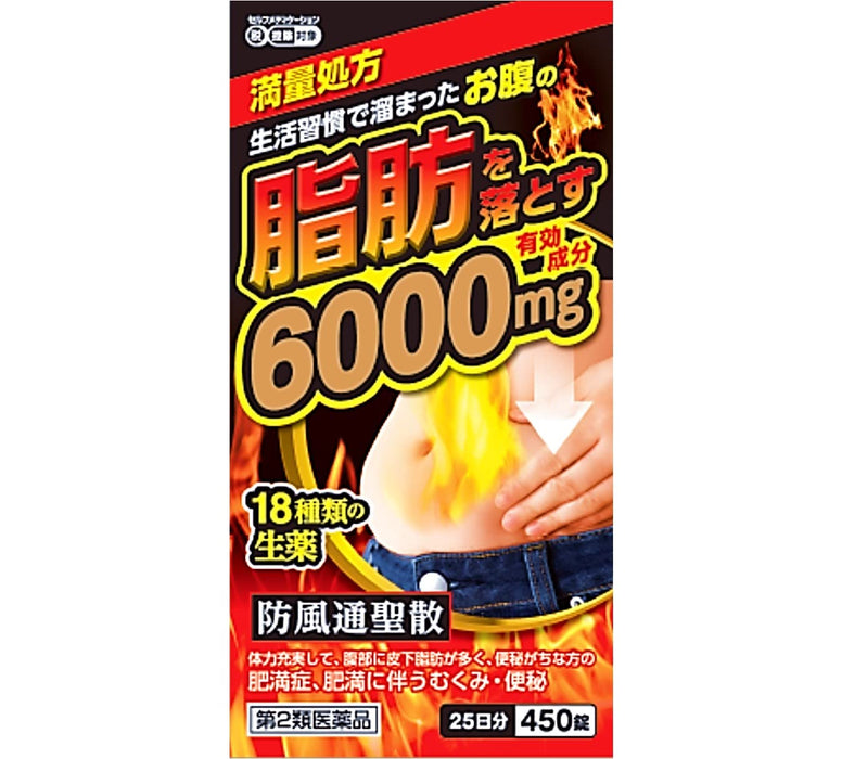 Kitanihon Pharmaceutical Bofutsushosan Extract Tablets Shisei 450 Tablets