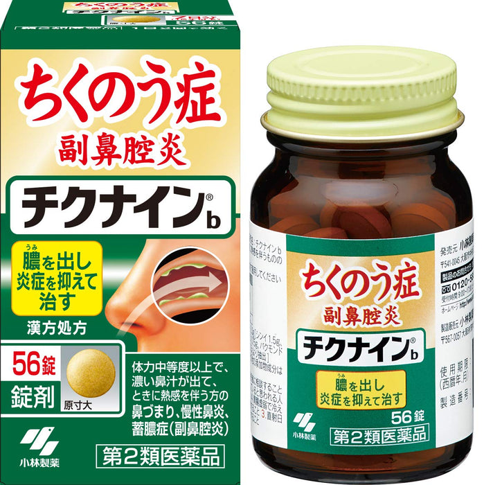 Chikunein 2 類非處方藥 Chikunein B 56 片，用於緩解過敏