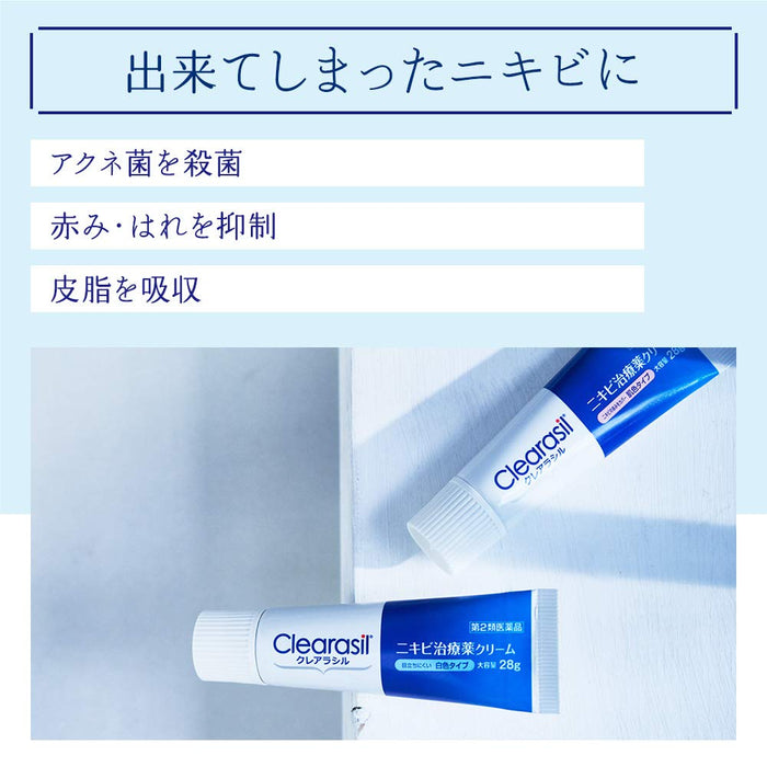 Clearasil Cream S3（白色）18g [第2类医药品]