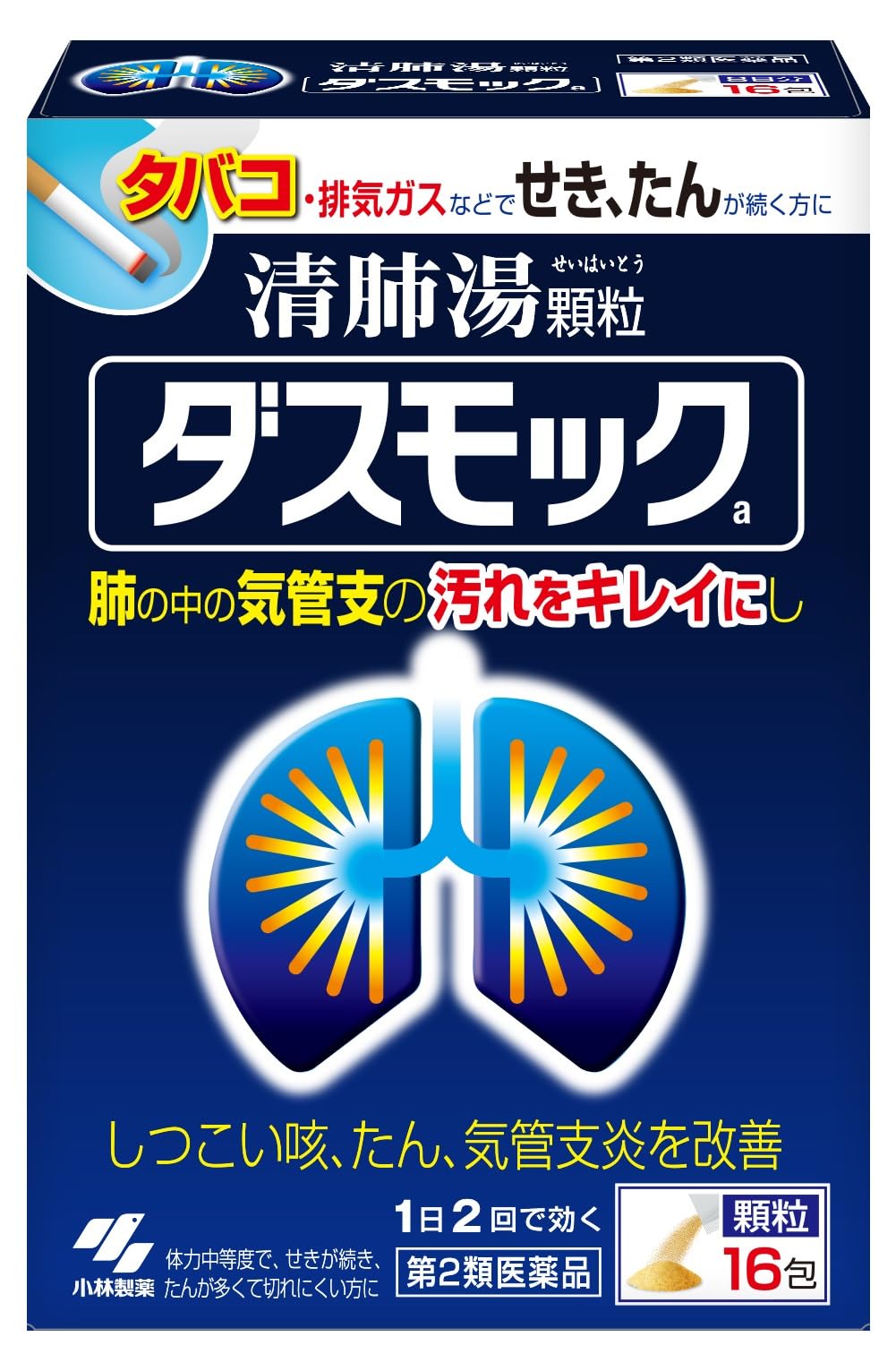 Dasmok [Class 2 OTC Drug] - 16 Packets for Relief & Wellness