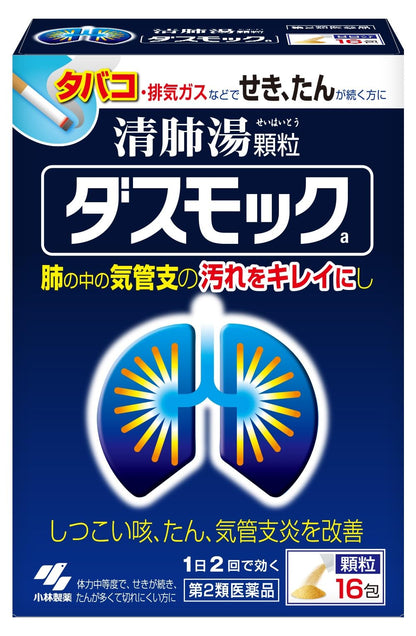 Dasmok [Class 2 OTC Drug] - 16 Packets for Relief & Wellness