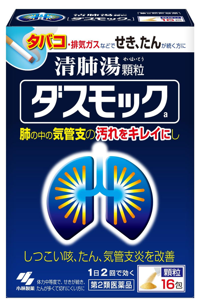 Dasmok [Class 2 OTC Drug] - 16 Packets for Relief & Wellness