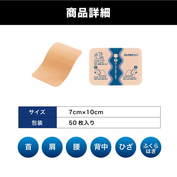 Fates [Class 2 OTC Drug] Feitas 5.0 - 10 Pieces for Pain Relief