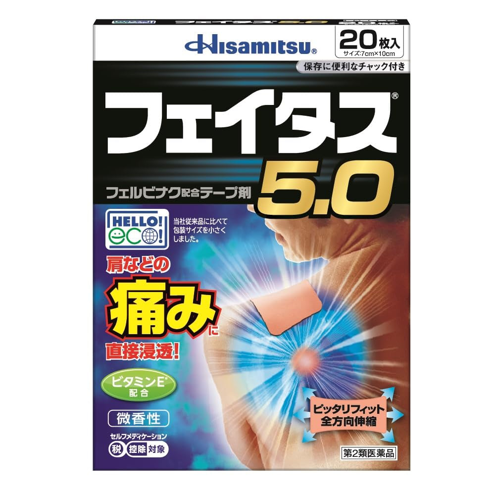 Fates Feitas 5.0 Pain Relief Patches - 20 Pieces [Class 2 OTC Drug]