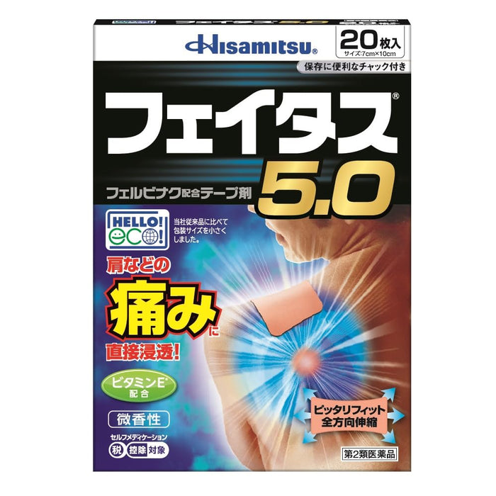 Fates Feitas 5.0 Pain Relief Patches - 20 Pieces [Class 2 OTC Drug]