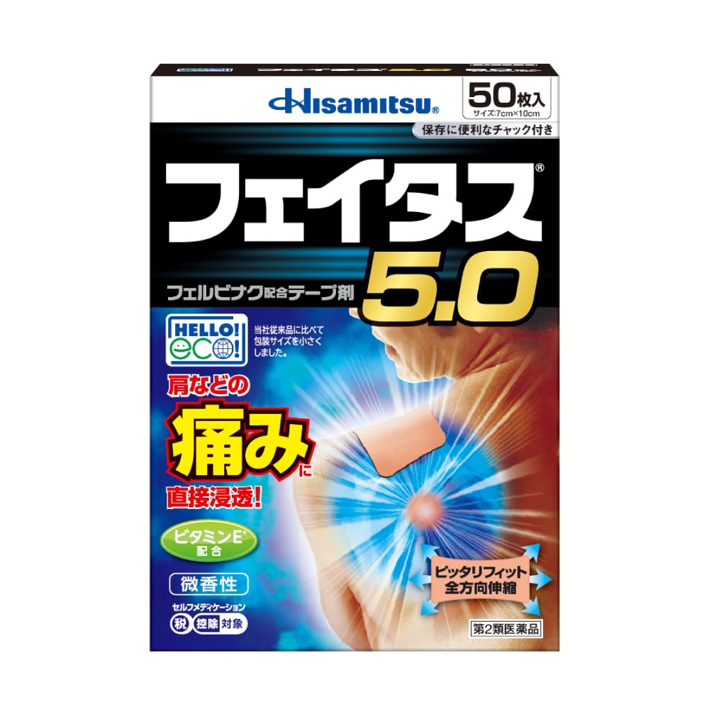 Fates Feitas 5.0 [Class 2 OTC Drug] - 50 Pieces Pain Relief Patches